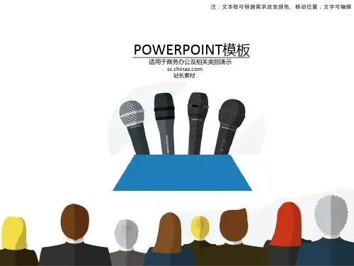 学术会议讲座PPT模板