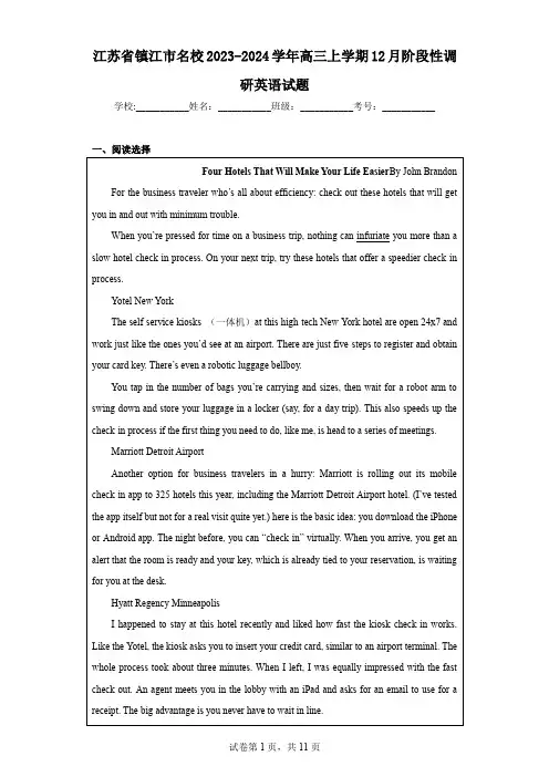 江苏省镇江市名校2023-2024学年高三上学期12月阶段性调研英语试题