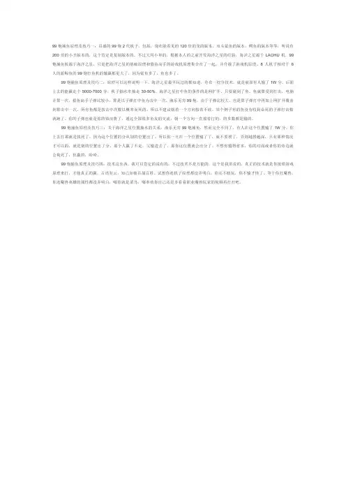 99炮渔乐无穷120倍鲨鱼技术原理