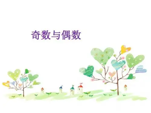 43.趣味数学故事
