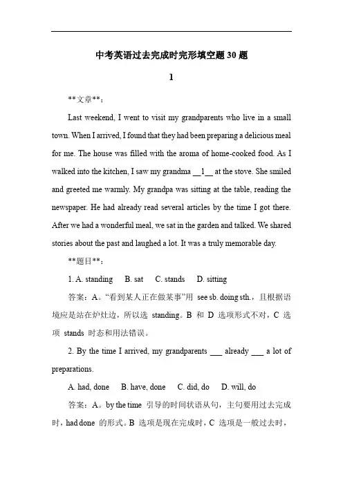 中考英语过去完成时完形填空题30题