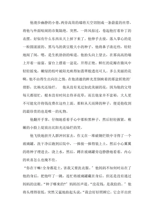 静候花开作文 静候花开议论文精选范文