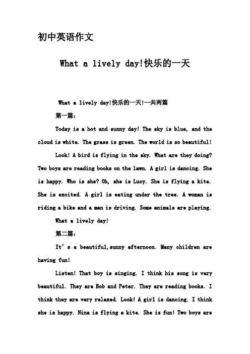 初中英语作文-What a lively day!快乐的一天