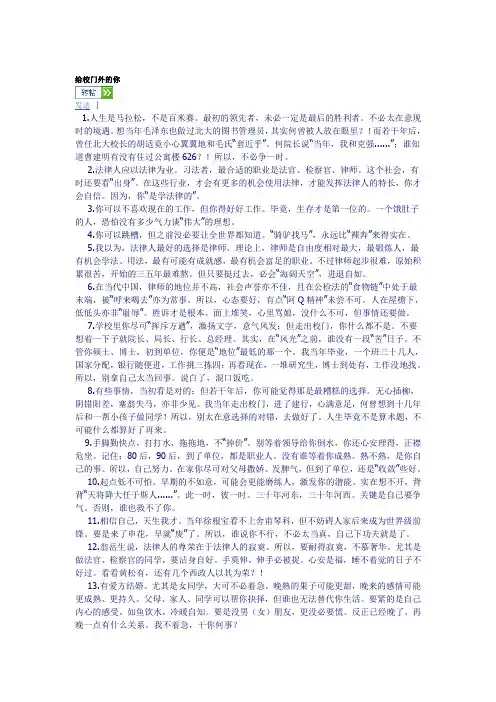 给校门外的你