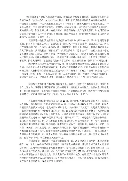 43第四次中东战争过程和结果