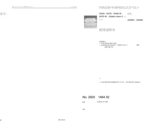 阿特拉斯使用说明书