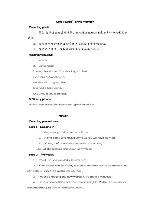 八年级英语下册教案(全册英文)