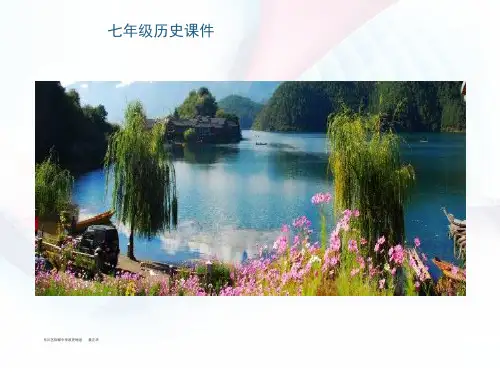 人教版七年级历史上册第6课课件：动荡的春秋时期 (共18页)