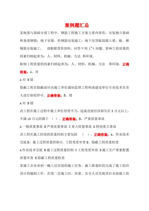 标准员《通用与基础知识》题库