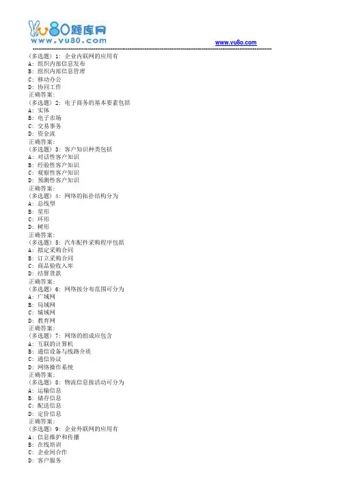 吉大18秋学期《汽车服务信息系统》在线作业二(满分)