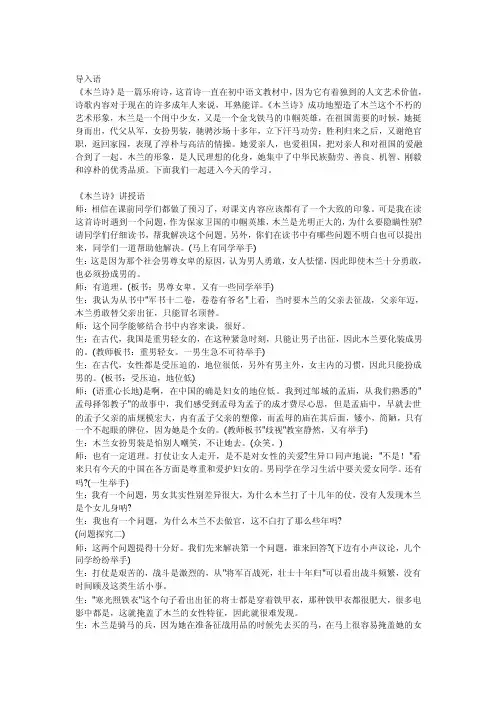 教师口语讲授语