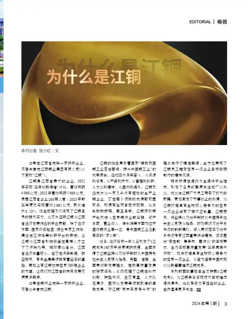 为什么是江铜