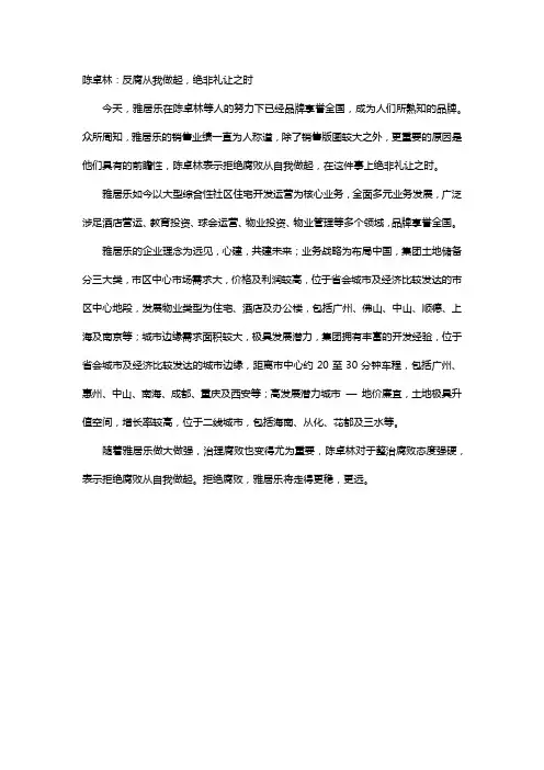 陈卓林：反腐从我做起,绝非礼让之时