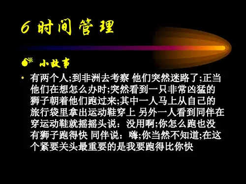 LD时间管理和授权