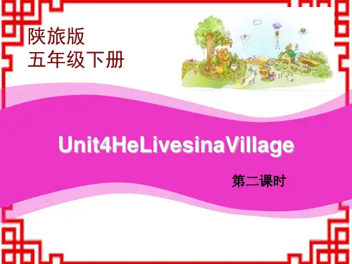 陕旅版小学五年级英语下册 《He Lives in a Village》PPT课件 