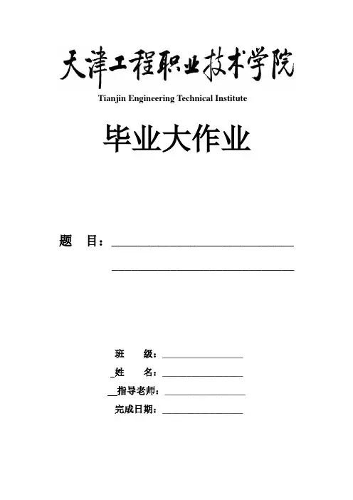 环氧乙烷水合法生产乙二醇工艺