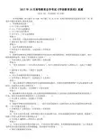 2017年10月高等教育自学考试《学前教育原理》真题及答案