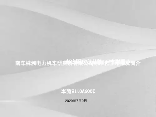 企业标准化师培训课程