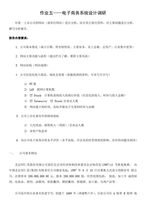 作业5