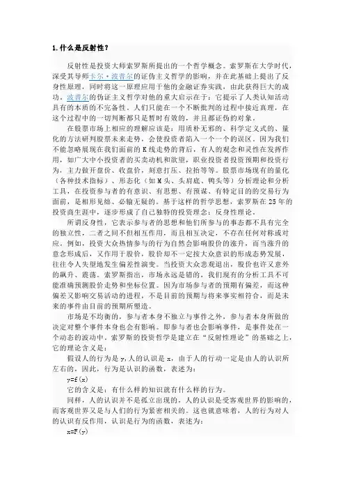 反射性理论