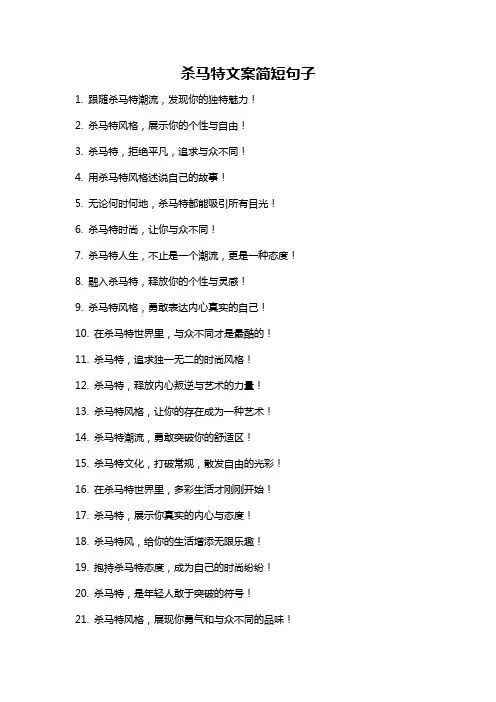 杀马特文案简短句子