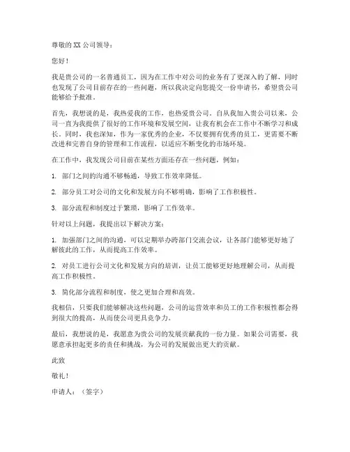 申请书负责人签字模板