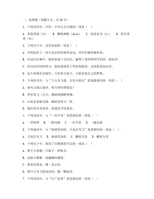 初一分班考试卷语文人教版
