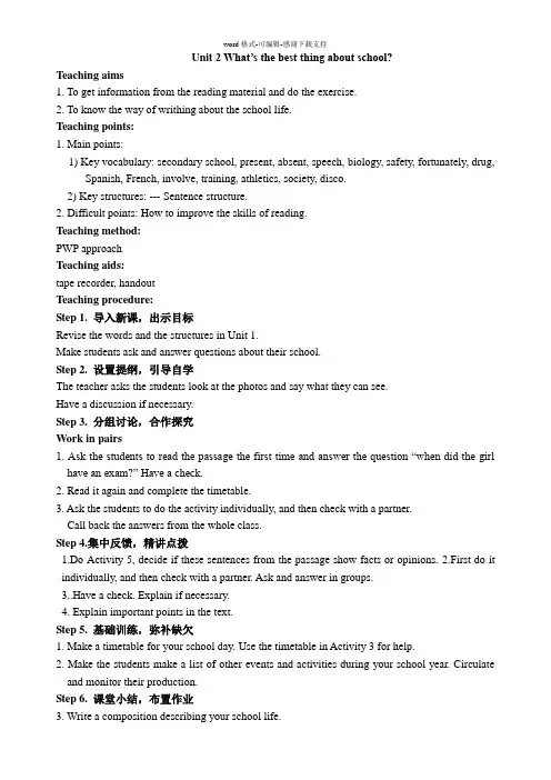九年级英语外研版下module-2-Unit-2.教案