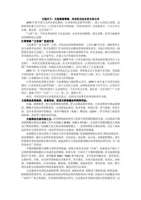 文冠天下：文冠果被青睐,并非仅为过去的文官之夺