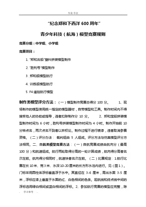 制作类模型评分方法