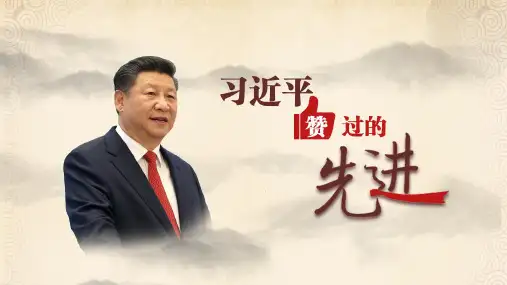 党课优质课件--航天报国英模-罗阳