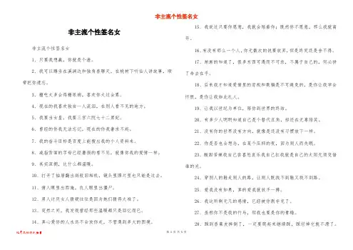 非主流个性签名女
