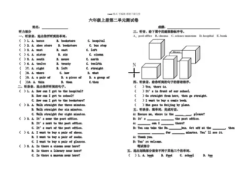 PEP小学英语六年级上册第二单元测试卷