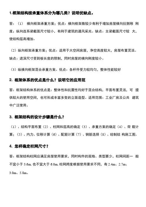 毕业设计答辩问题答案