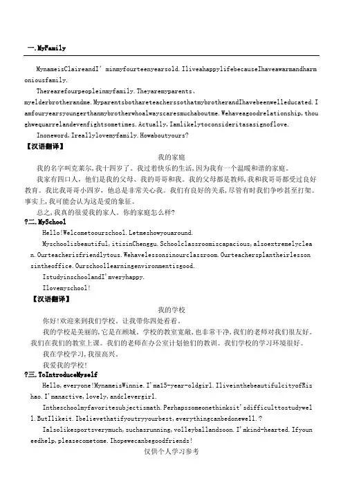 初一最常考的6篇英语作文