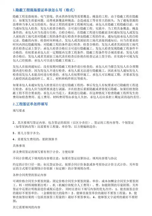签证单怎么写