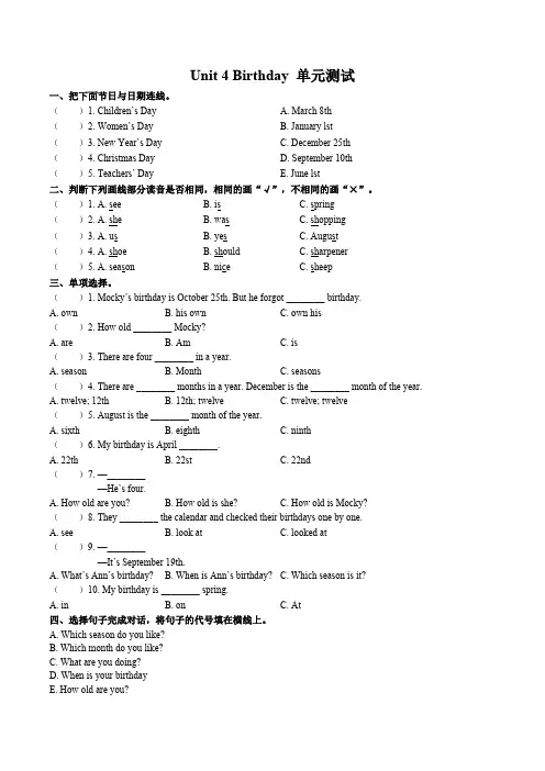 (北师大版(三年级起点))小学英语六年级上册 Unit 4单元测试试卷01及答案