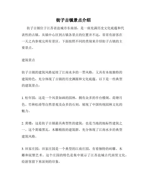街子古镇景点介绍