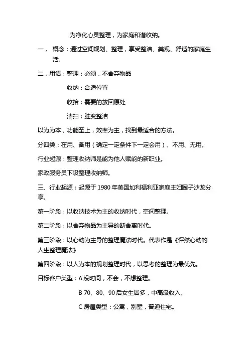 整理收纳学习笔记
