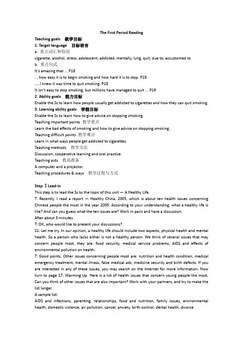 【英语周报】人教版选修六教案：UnitTheFirstPeriodReading