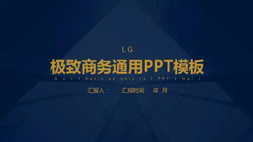 蓝色大气商务风计划总结计划汇报总结动态工作总结汇报模版