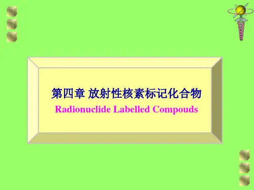放射性标记化合物-核医学与核药学教学、学习课件PPT课件
