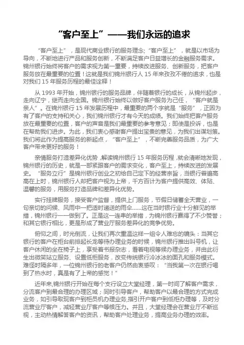 客户至上