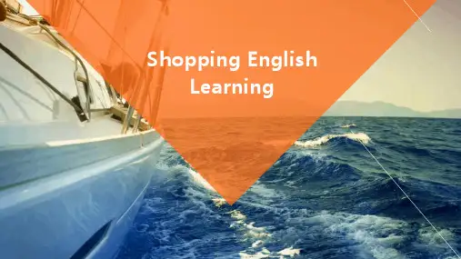 Shopping购物英语学习