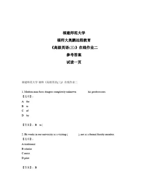 最新奥鹏福建师范大学福师《高级英语(三)》在线作业二-参考答案