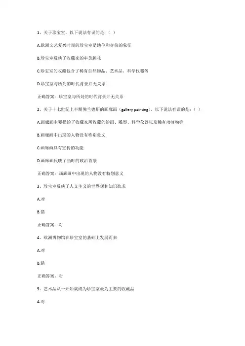 世界著名博物馆艺术经典