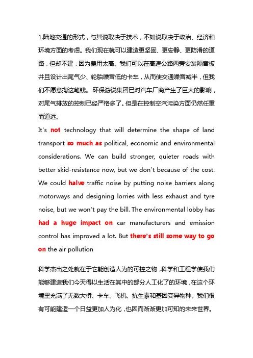考博汉译英练习
