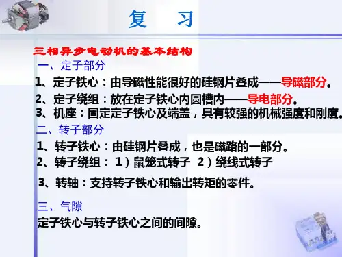 项目1 点动控制电路