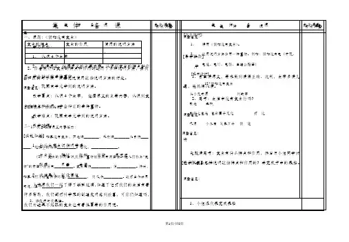 五年级上册语文教案12.假如没有灰尘∣人教新课标
