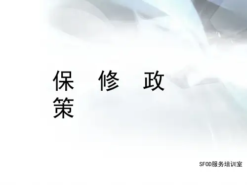 雷克萨斯保修保养政策
